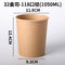 Устранимые Biodegradable бумажные стаканчики SGS 1050ml Kraft